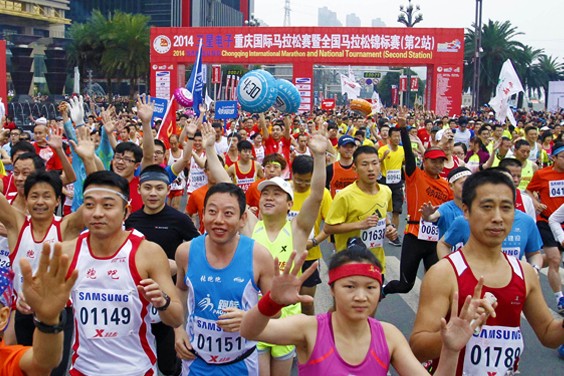 2015重庆国际马拉松
