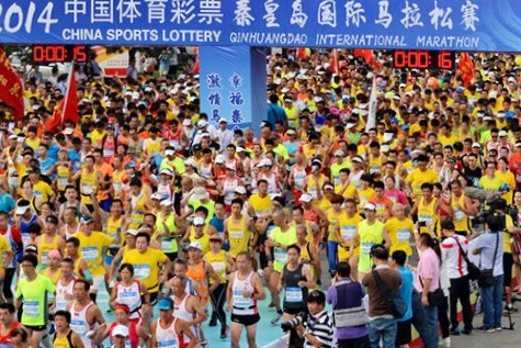 秦皇岛国际马拉松赛
